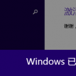 澳门2021年155开奖结果